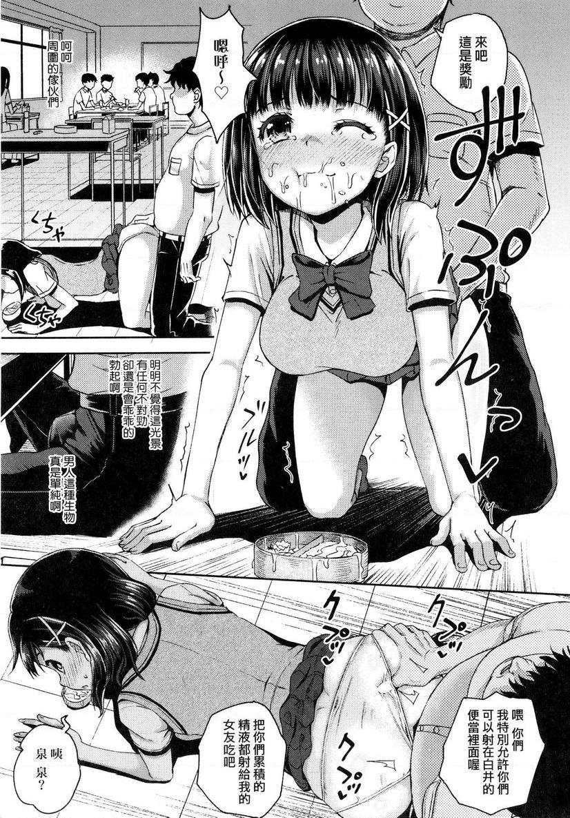 [Manga] Forced Hypnosis Spray Single book, NTR, exposed, female teacher, black stockings, loli, female student, anal#[32P]-7