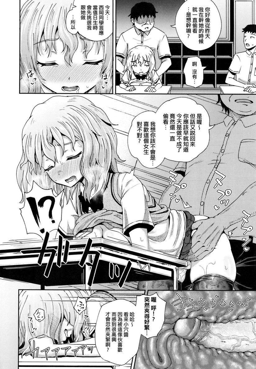 [日本漫画] 强制催眠喷雾 单本,NTR,露出,女教师,黑丝丝袜,萝莉,女学生,肛门#[36P]-12