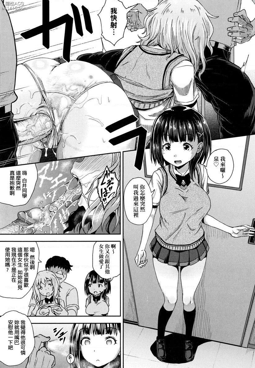 [日本漫画] 强制催眠喷雾 单本,NTR,露出,女教师,黑丝丝袜,萝莉,女学生,肛门#[36P]-15