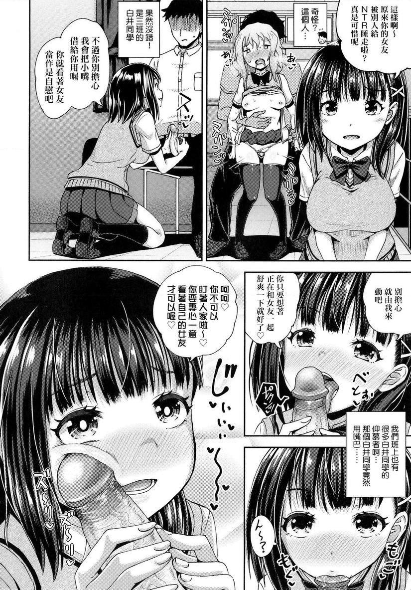 [日本漫画] 强制催眠喷雾 单本,NTR,露出,女教师,黑丝丝袜,萝莉,女学生,肛门#[36P]-16