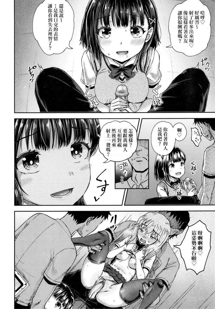 [日本漫画] 强制催眠喷雾 单本,NTR,露出,女教师,黑丝丝袜,萝莉,女学生,肛门#[36P]-18