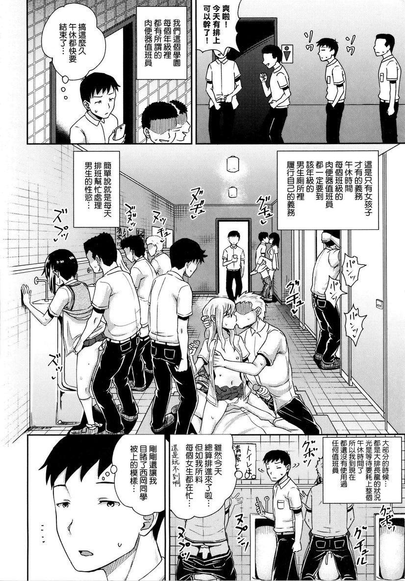 [日本漫画] 强制催眠喷雾 单本,NTR,露出,女教师,黑丝丝袜,萝莉,女学生,肛门#[36P]-2
