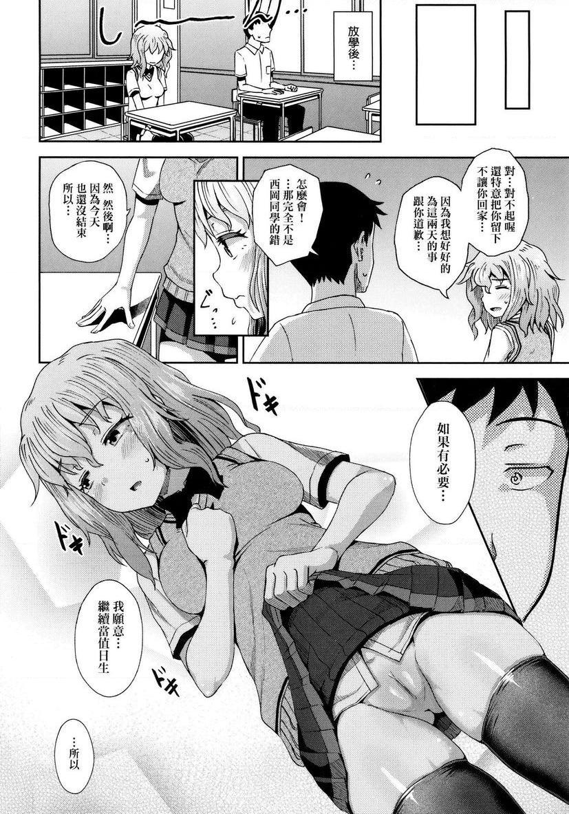 [日本漫画] 强制催眠喷雾 单本,NTR,露出,女教师,黑丝丝袜,萝莉,女学生,肛门#[36P]-22