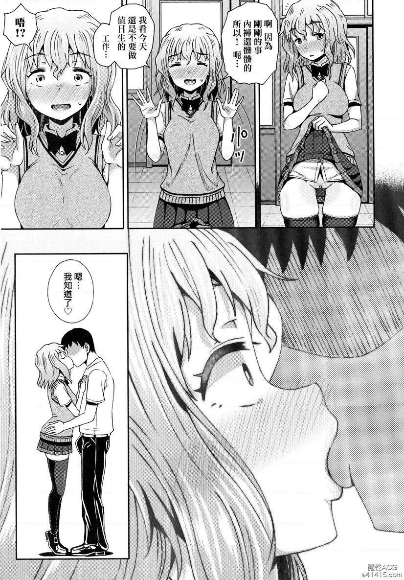 [日本漫画] 强制催眠喷雾 单本,NTR,露出,女教师,黑丝丝袜,萝莉,女学生,肛门#[36P]-23