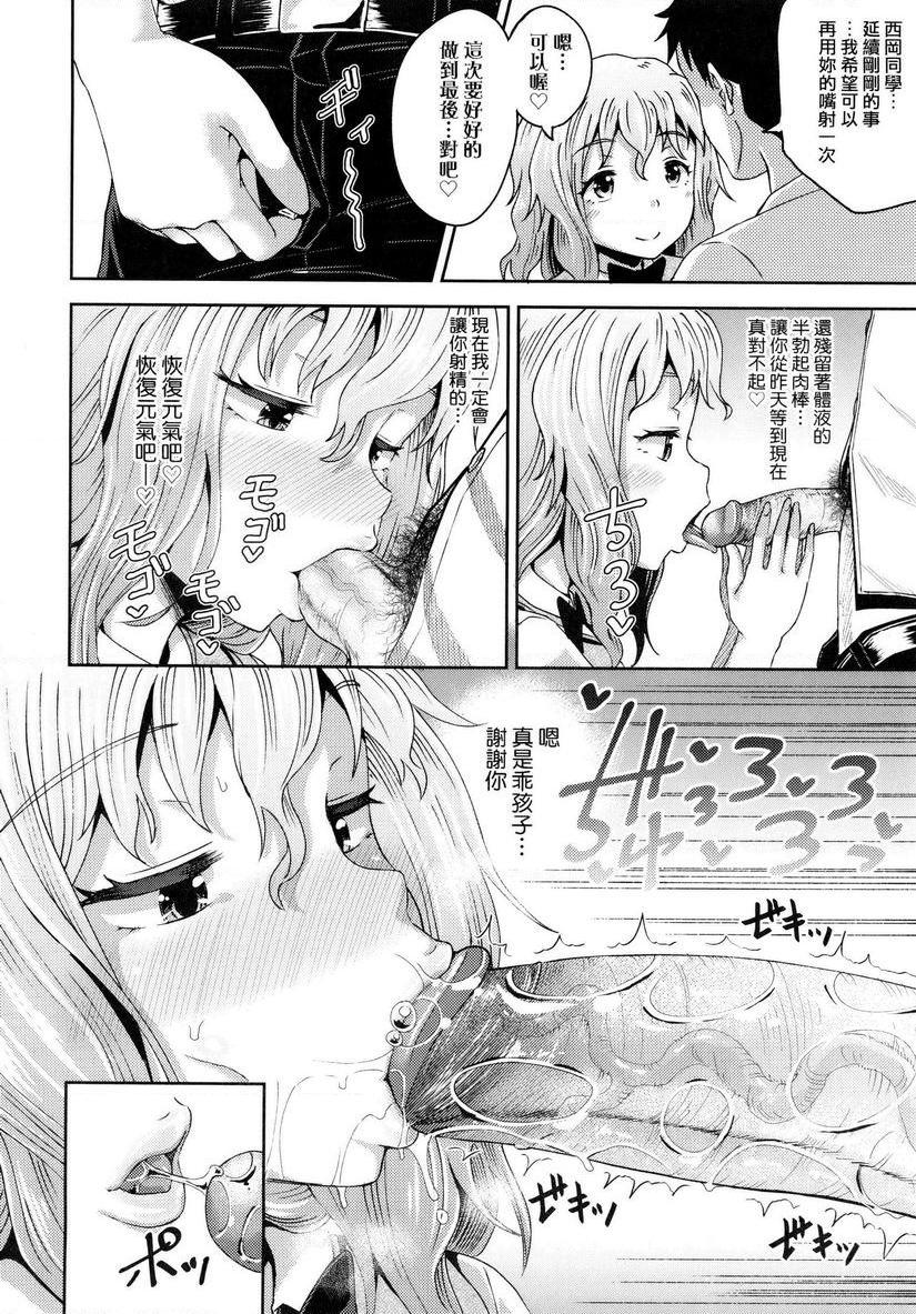 [日本漫画] 强制催眠喷雾 单本,NTR,露出,女教师,黑丝丝袜,萝莉,女学生,肛门#[36P]-24
