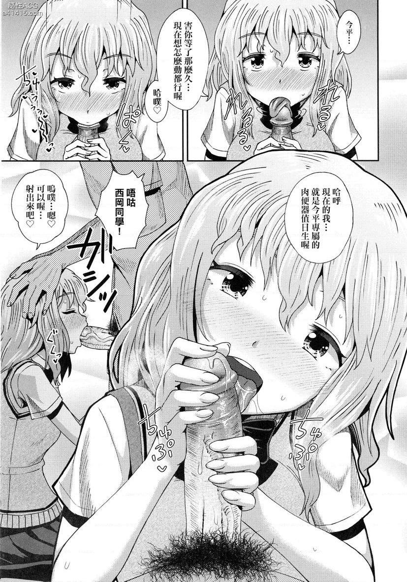 [日本漫画] 强制催眠喷雾 单本,NTR,露出,女教师,黑丝丝袜,萝莉,女学生,肛门#[36P]-25