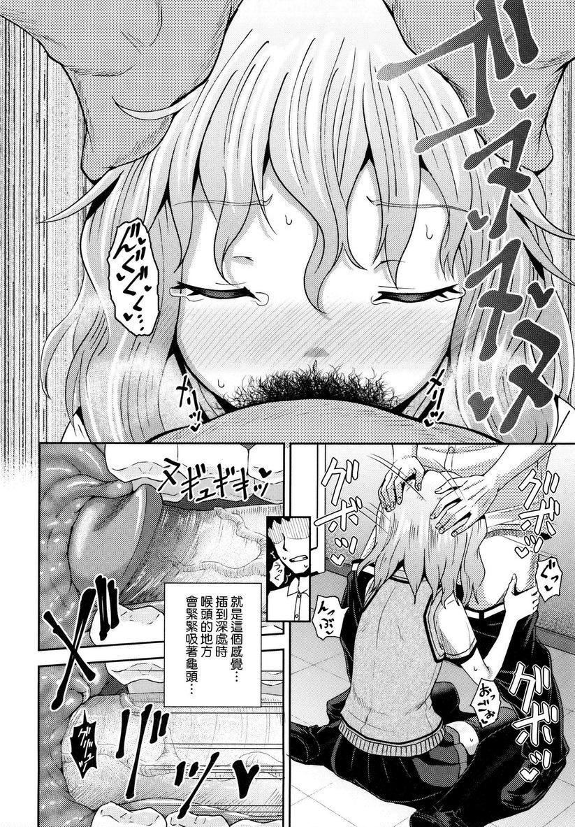 [日本漫画] 强制催眠喷雾 单本,NTR,露出,女教师,黑丝丝袜,萝莉,女学生,肛门#[36P]-26