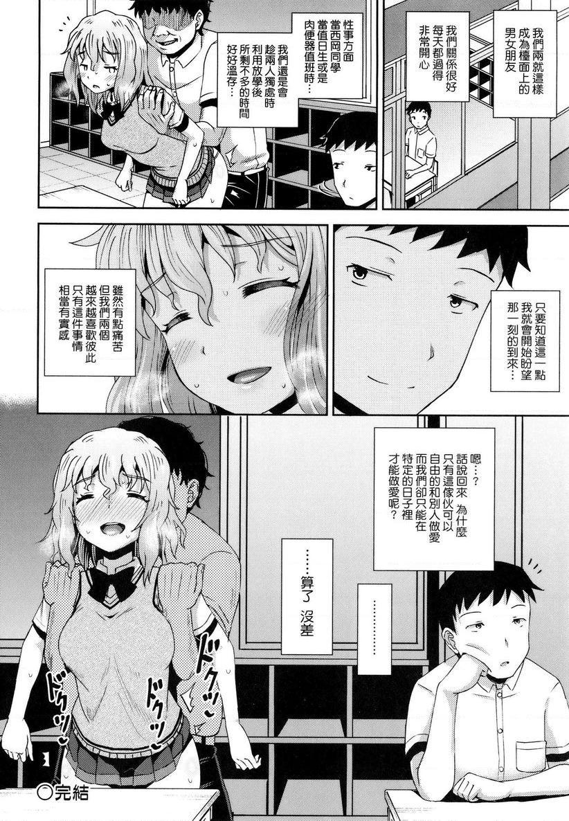 [日本漫画] 强制催眠喷雾 单本,NTR,露出,女教师,黑丝丝袜,萝莉,女学生,肛门#[36P]-36