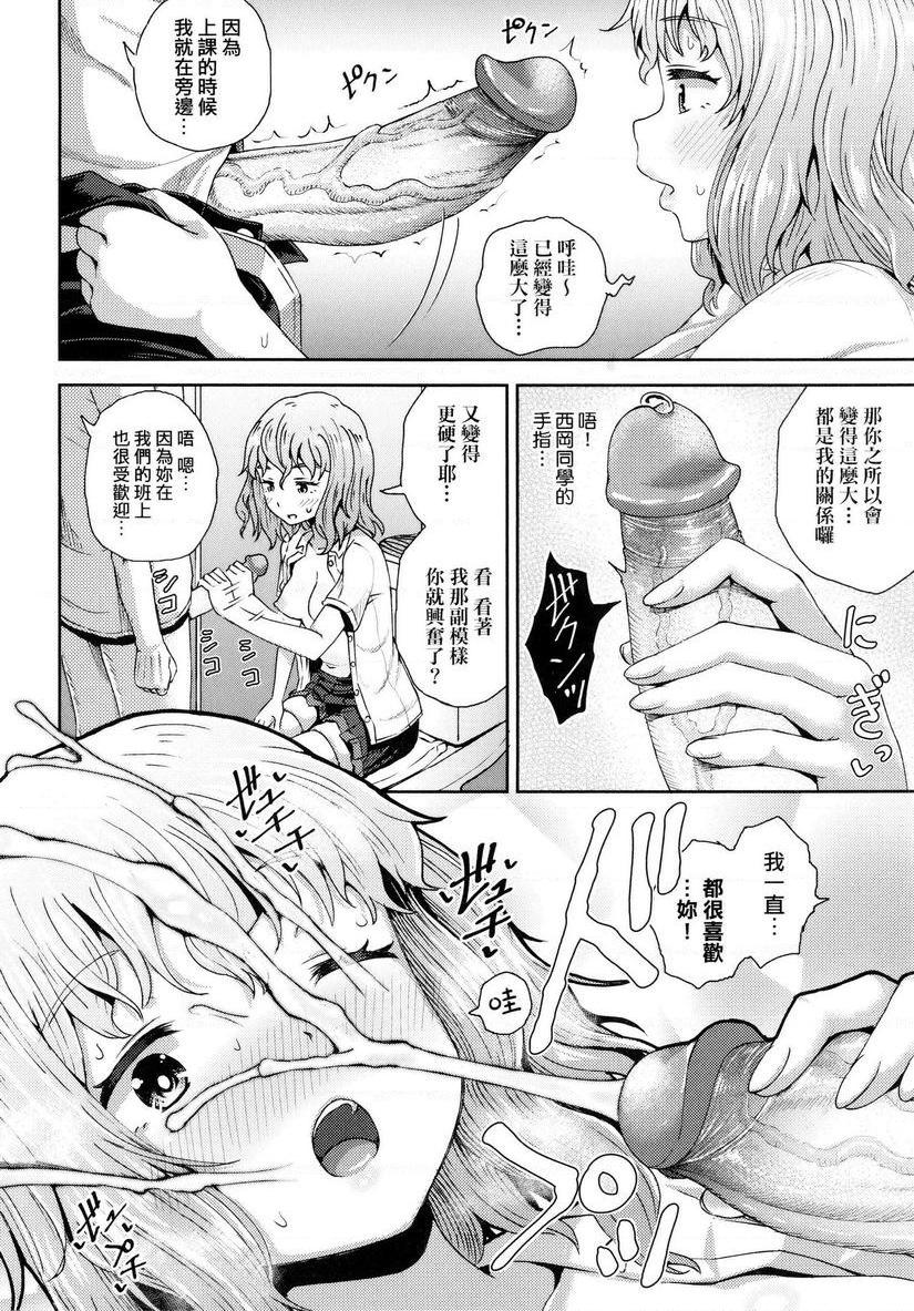 [日本漫画] 强制催眠喷雾 单本,NTR,露出,女教师,黑丝丝袜,萝莉,女学生,肛门#[36P]-4