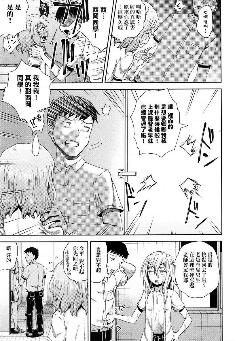 [日本漫画] 强制催眠喷雾 单本,NTR,露出,女教师,黑丝丝袜,萝莉,女学生,肛门#[36P]-5