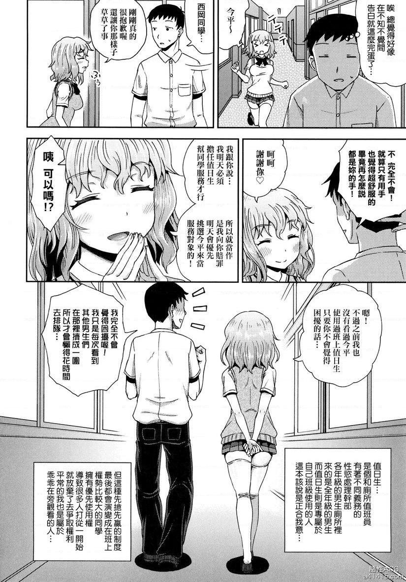 [日本漫画] 强制催眠喷雾 单本,NTR,露出,女教师,黑丝丝袜,萝莉,女学生,肛门#[36P]-6