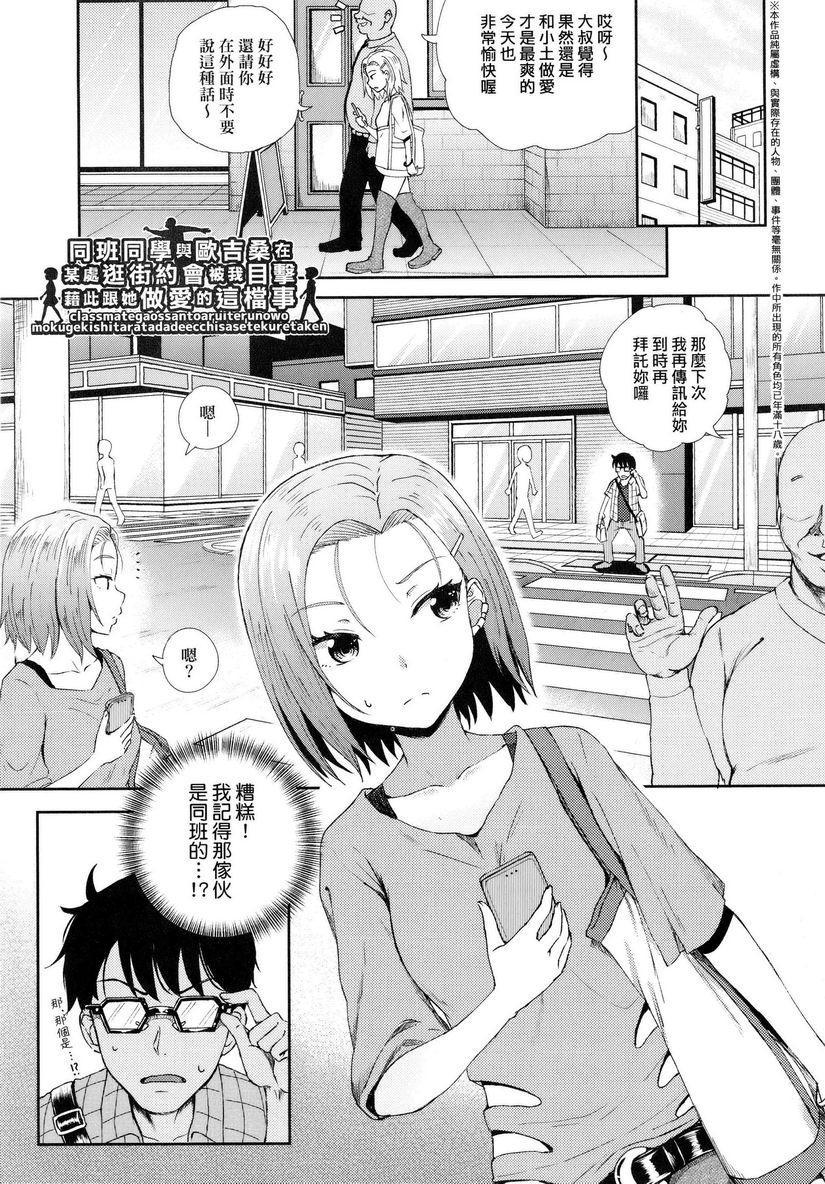 [Manga] Forced Hypnosis Spray Single book, NTR, exposed, female teacher, black stockings, loli, female student, anal#[30P]-1