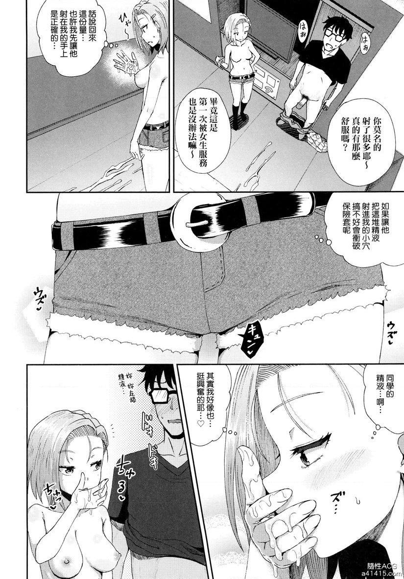 [Manga] Forced Hypnosis Spray Single book, NTR, exposed, female teacher, black stockings, loli, female student, anal#[30P]-10
