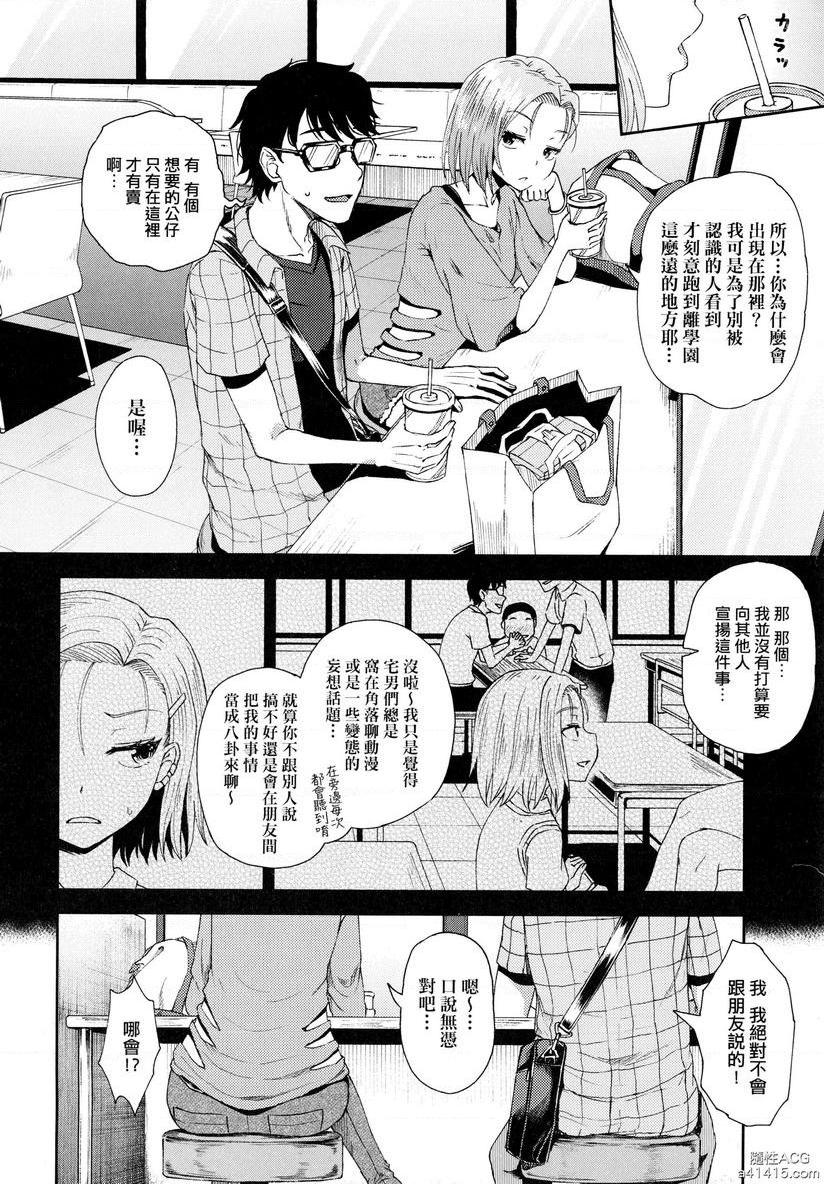 [Manga] Forced Hypnosis Spray Single book, NTR, exposed, female teacher, black stockings, loli, female student, anal#[30P]-2
