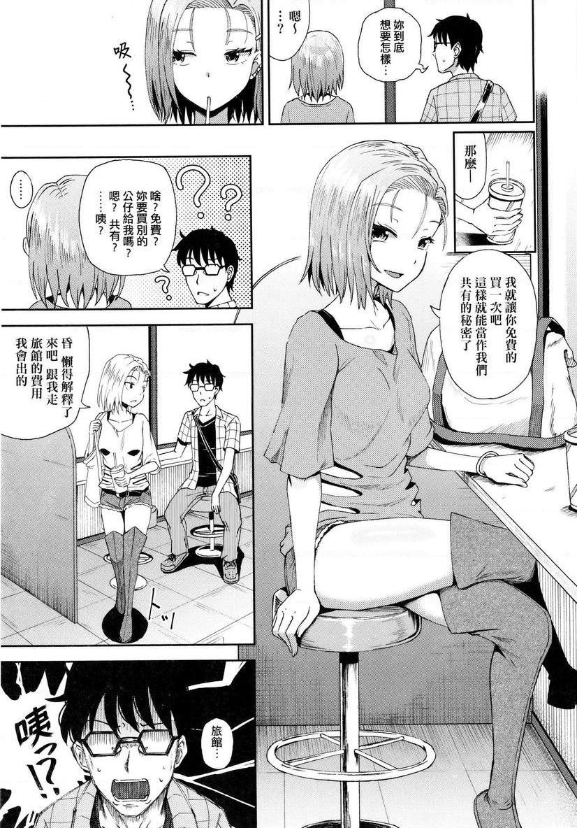 [Manga] Forced Hypnosis Spray Single book, NTR, exposed, female teacher, black stockings, loli, female student, anal#[30P]-3