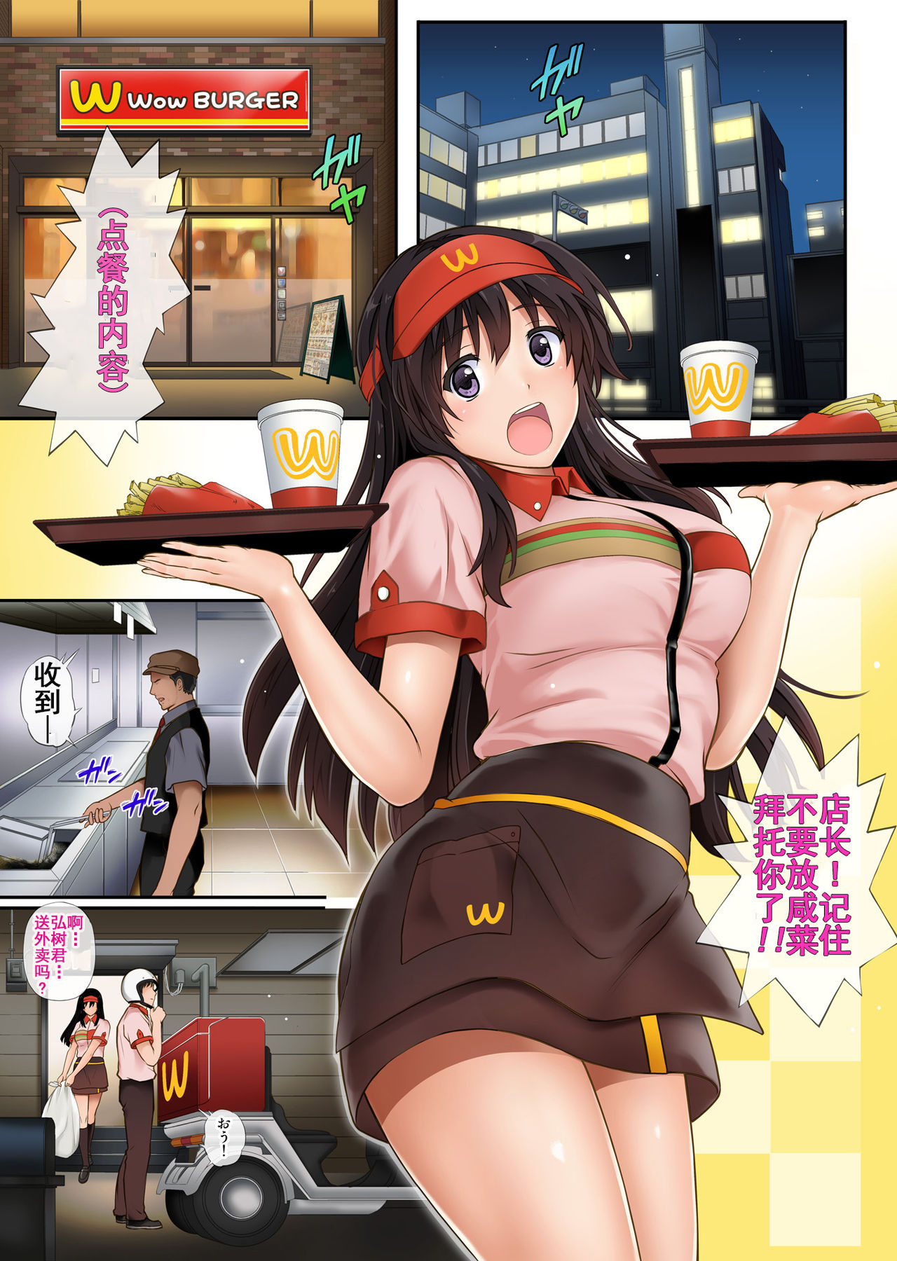 [Manga] He, me and the store manager work late at night Single book, rape, big breasts#[47P]-10