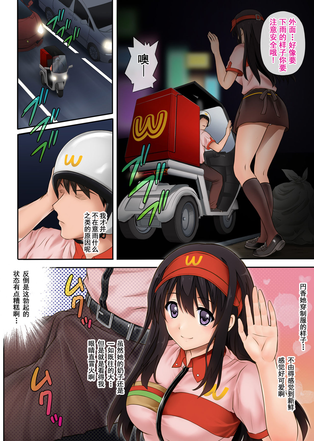 [Manga] He, me and the store manager work late at night Single book, rape, big breasts#[47P]-11