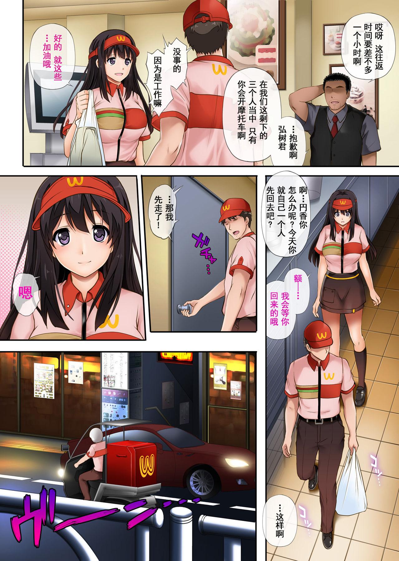 [Manga] He, me and the store manager work late at night Single book, rape, big breasts#[47P]-15