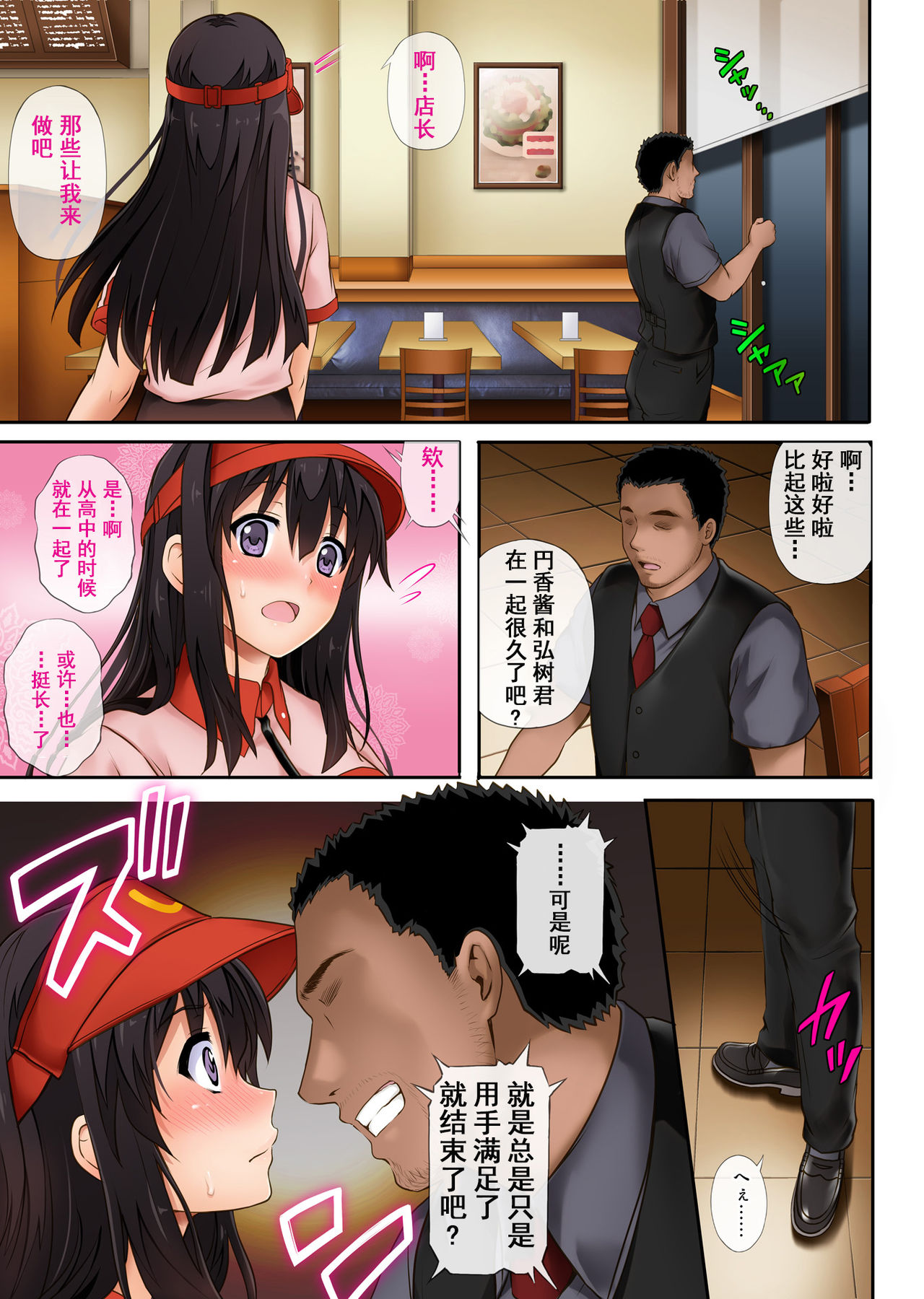 [Manga] He, me and the store manager work late at night Single book, rape, big breasts#[47P]-16