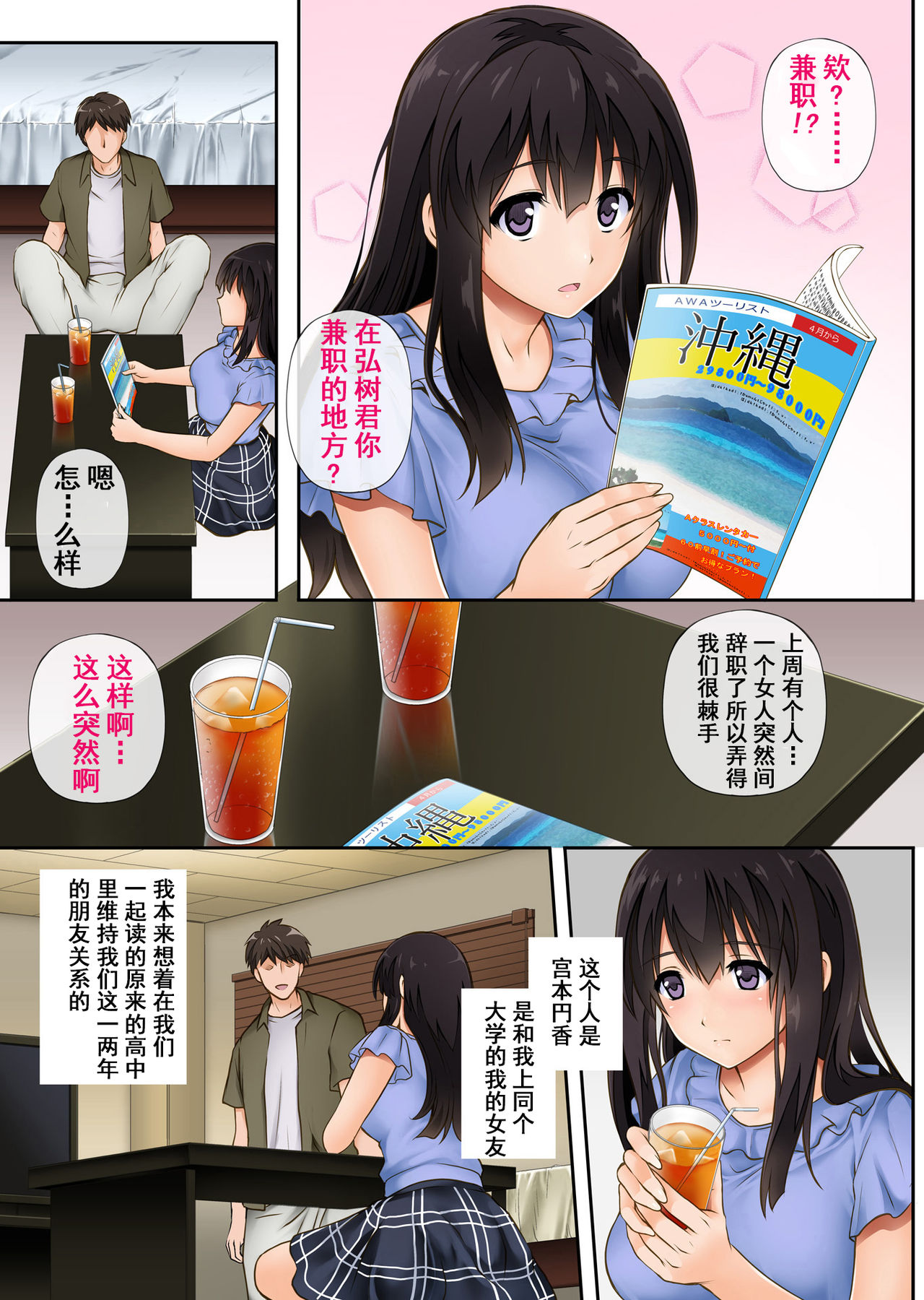[Manga] He, me and the store manager work late at night Single book, rape, big breasts#[47P]-2