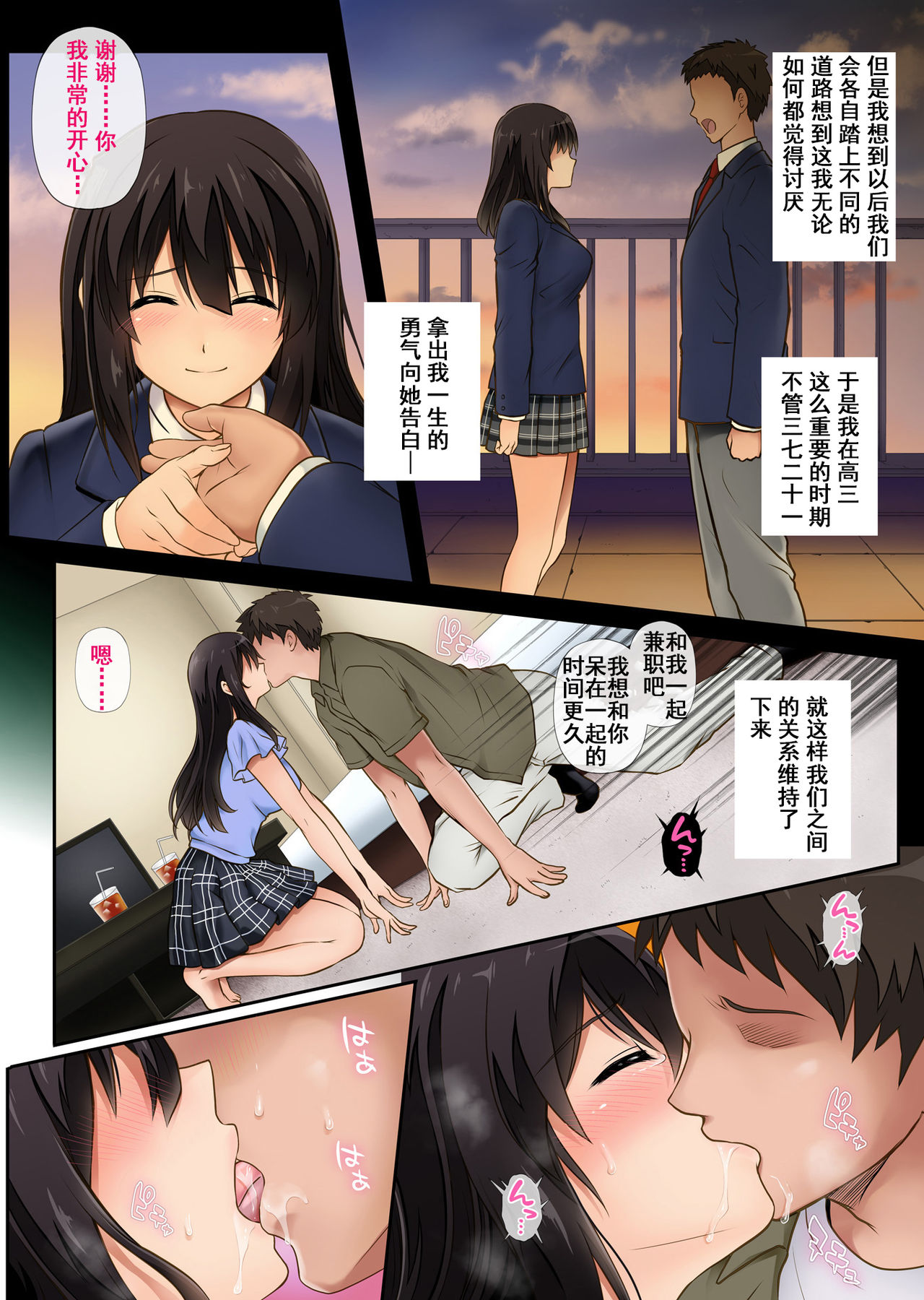 [Manga] He, me and the store manager work late at night Single book, rape, big breasts#[47P]-3