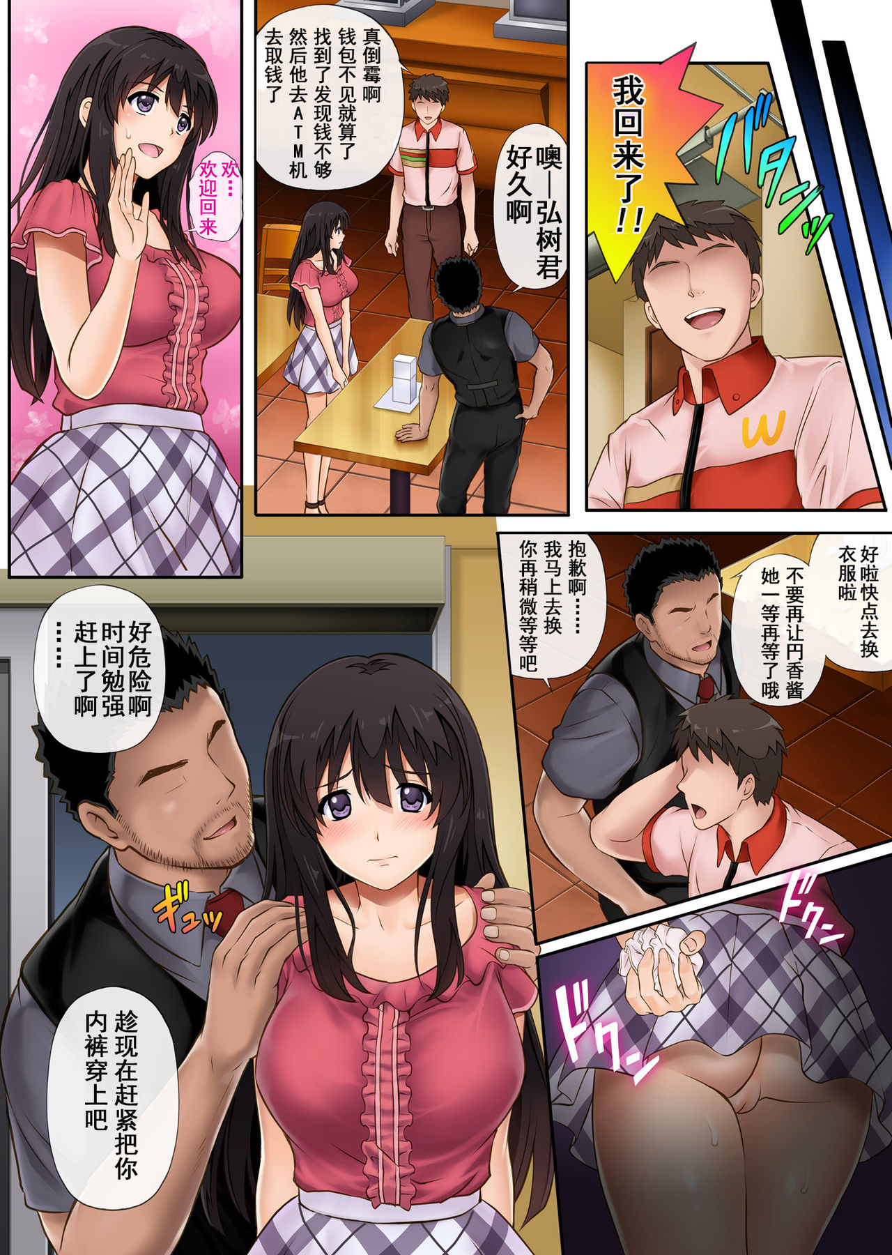 [Manga] He, me and the store manager work late at night Single book, rape, big breasts#[47P]-37