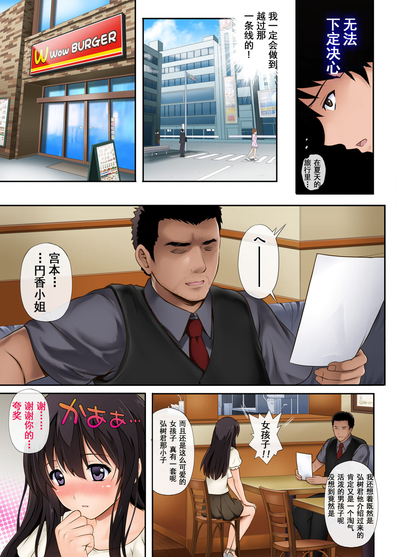 [Manga] He, me and the store manager work late at night Single book, rape, big breasts#[47P]-8