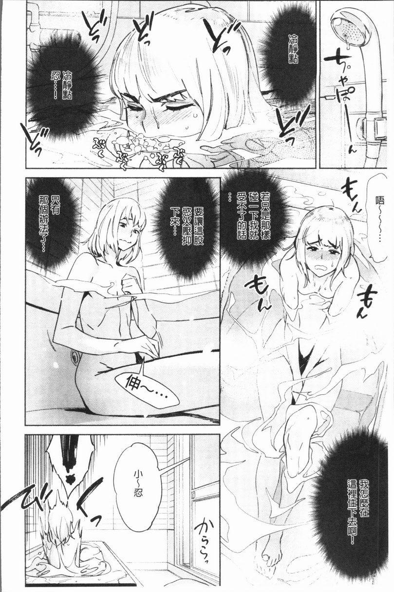 [日本漫画] 奸动色情 单本,足控,巨乳大奶,药娘伪娘伪娘,黑丝丝袜,肛门,御姐女王,眼镜#[24P]-10