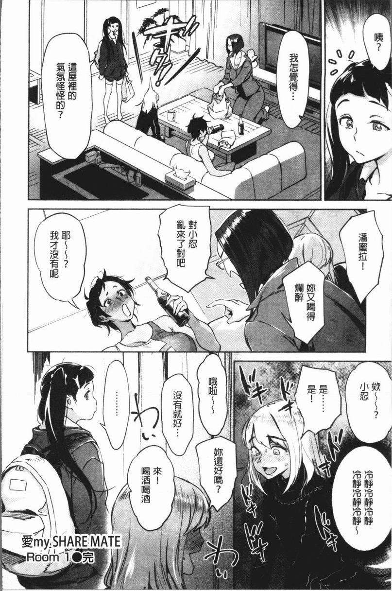 [日本漫画] 奸动色情 单本,足控,巨乳大奶,药娘伪娘伪娘,黑丝丝袜,肛门,御姐女王,眼镜#[24P]-24