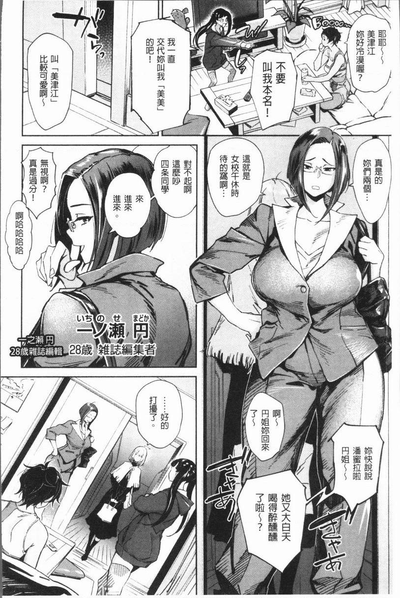 [日本漫画] 奸动色情 单本,足控,巨乳大奶,药娘伪娘伪娘,黑丝丝袜,肛门,御姐女王,眼镜#[24P]-6