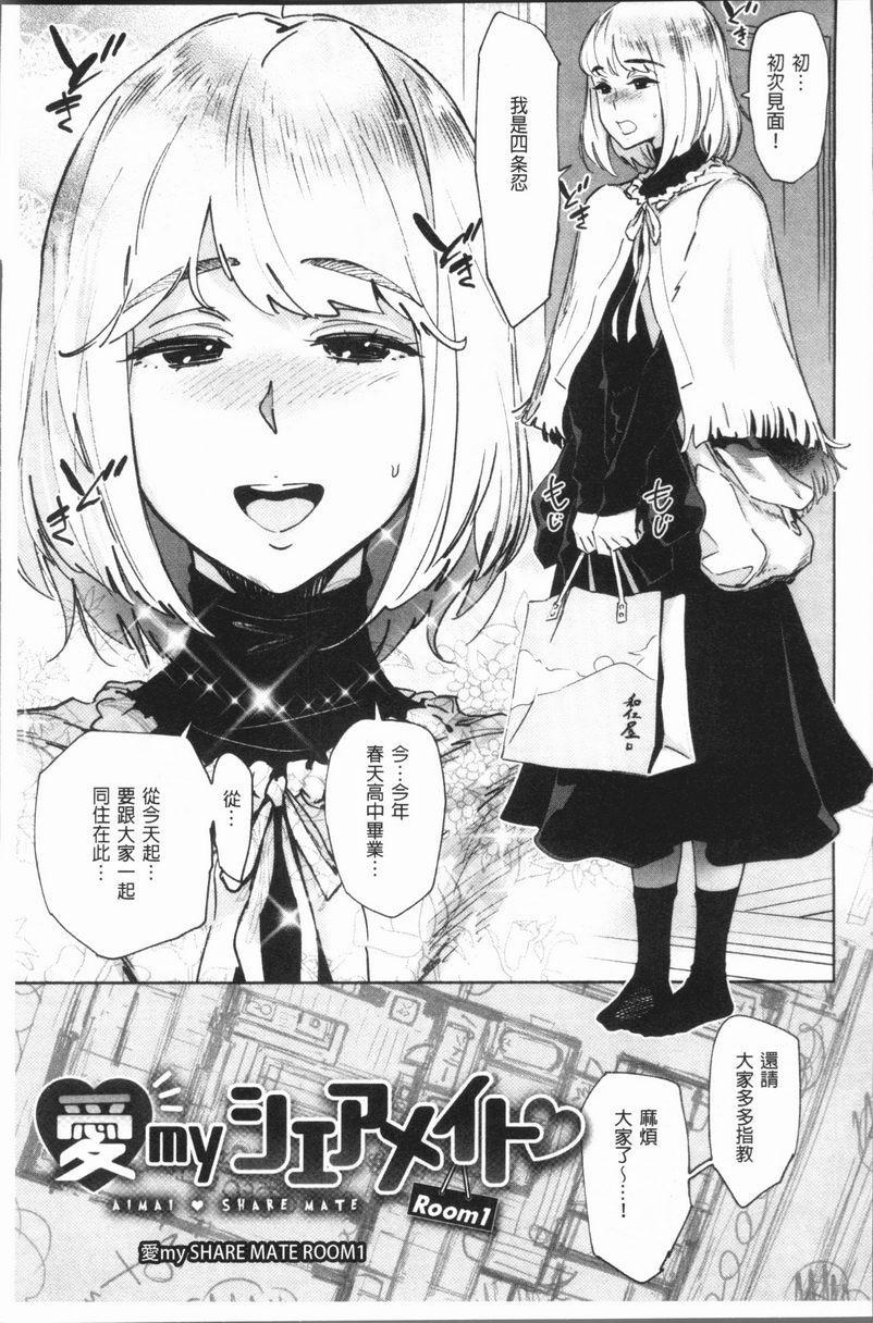 [日本漫画] 奸动色情 单本,足控,巨乳大奶,药娘伪娘伪娘,黑丝丝袜,肛门,御姐女王,眼镜#[24P]-7