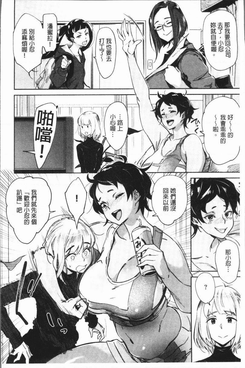[日本漫画] 奸动色情 单本,足控,巨乳大奶,药娘伪娘伪娘,黑丝丝袜,肛门,御姐女王,眼镜#[24P]-8