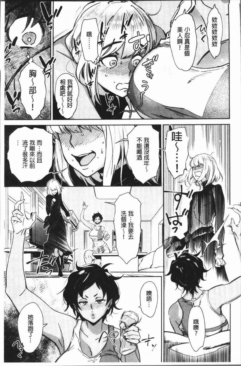 [日本漫画] 奸动色情 单本,足控,巨乳大奶,药娘伪娘伪娘,黑丝丝袜,肛门,御姐女王,眼镜#[24P]-9