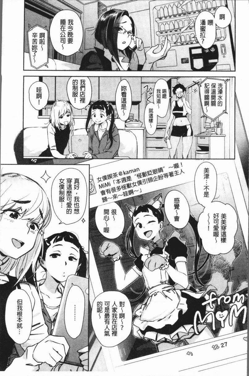 [日本漫画] 奸动色情 单本,足控,巨乳大奶,药娘伪娘伪娘,黑丝丝袜,肛门,御姐女王,眼镜#[20P]-1