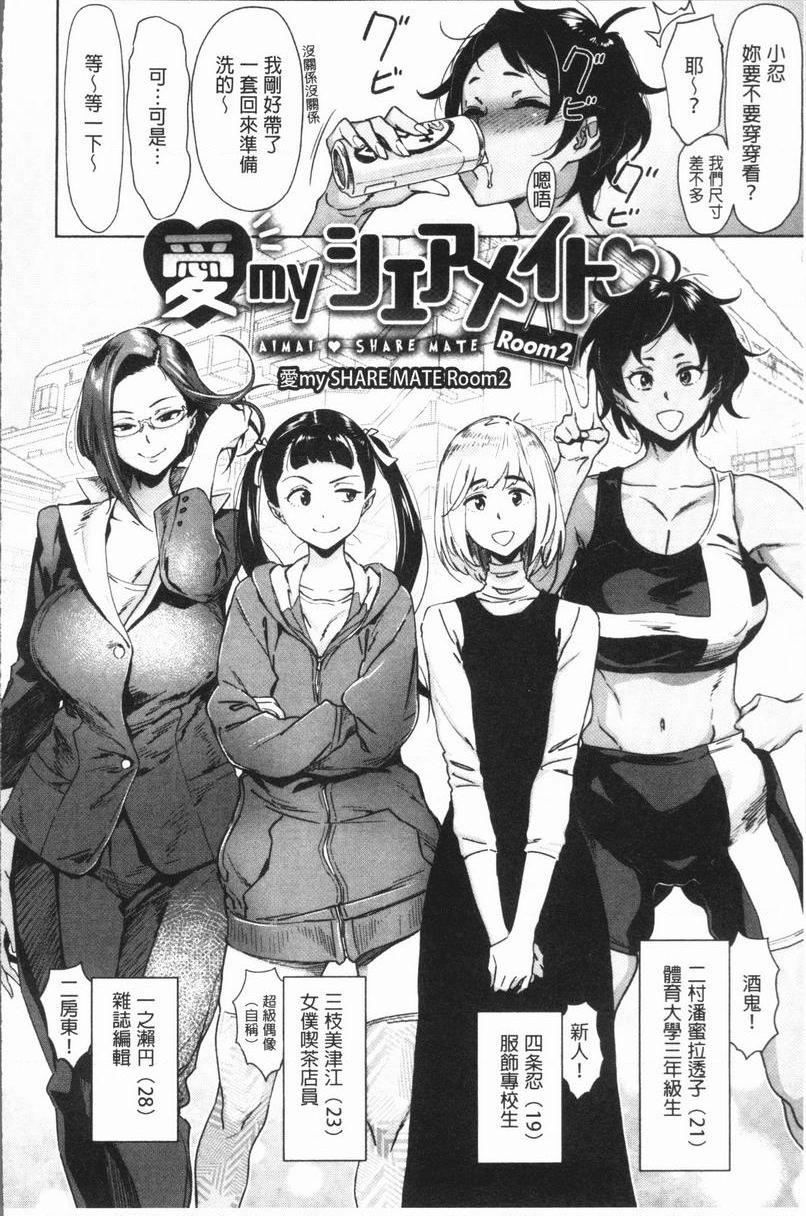 [日本漫画] 奸动色情 单本,足控,巨乳大奶,药娘伪娘伪娘,黑丝丝袜,肛门,御姐女王,眼镜#[20P]-2