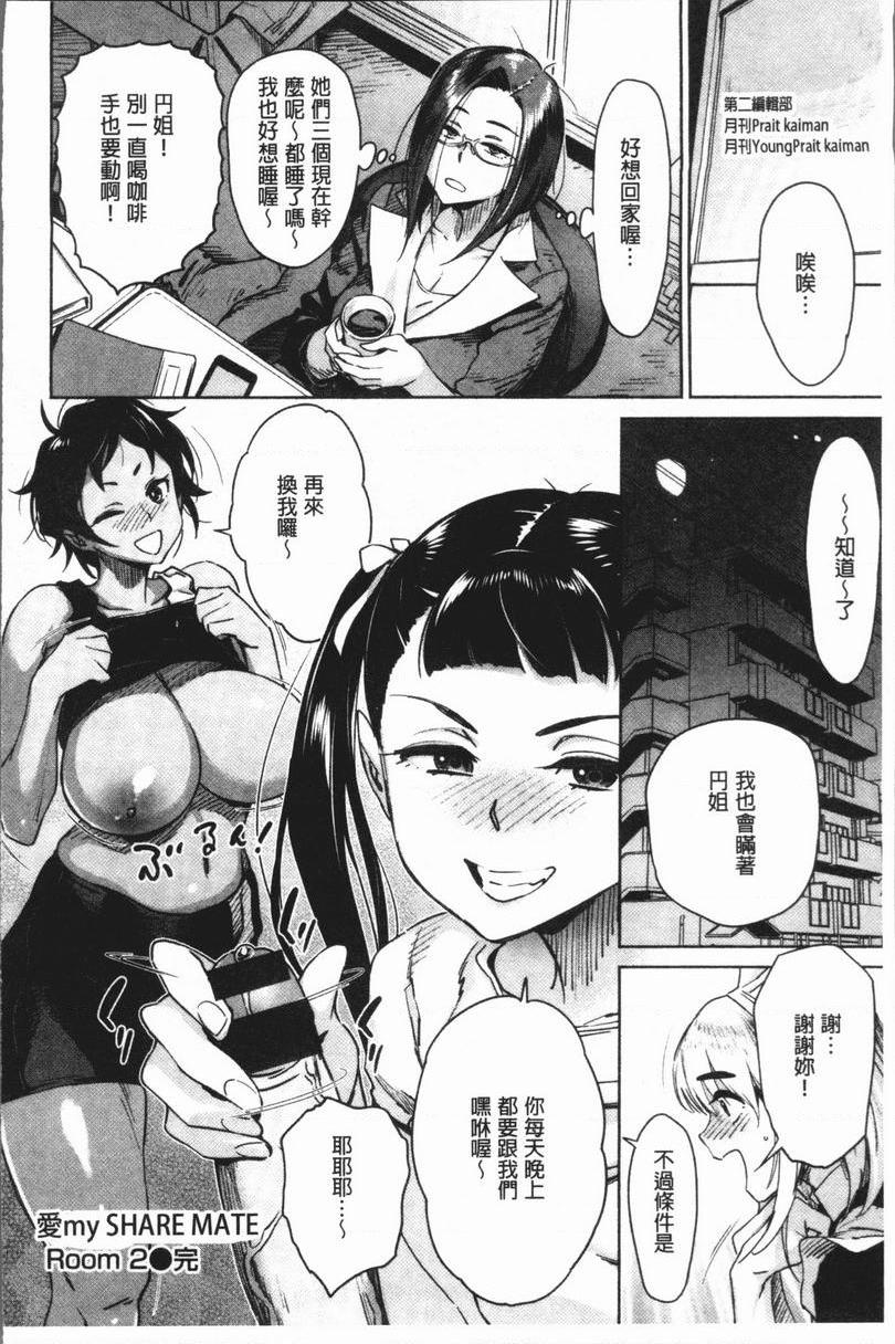 [日本漫画] 奸动色情 单本,足控,巨乳大奶,药娘伪娘伪娘,黑丝丝袜,肛门,御姐女王,眼镜#[20P]-20