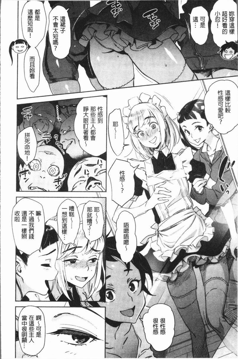 [日本漫画] 奸动色情 单本,足控,巨乳大奶,药娘伪娘伪娘,黑丝丝袜,肛门,御姐女王,眼镜#[20P]-4