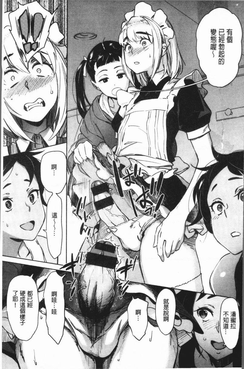 [日本漫画] 奸动色情 单本,足控,巨乳大奶,药娘伪娘伪娘,黑丝丝袜,肛门,御姐女王,眼镜#[20P]-5