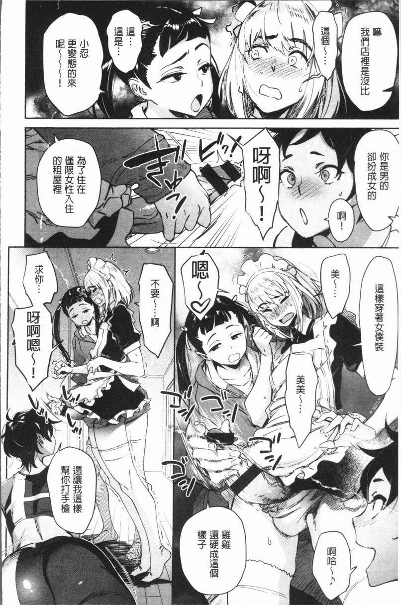 [日本漫画] 奸动色情 单本,足控,巨乳大奶,药娘伪娘伪娘,黑丝丝袜,肛门,御姐女王,眼镜#[20P]-6