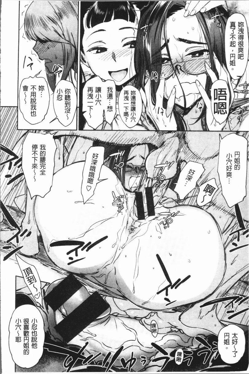 [日本漫画] 奸动色情 单本,足控,巨乳大奶,药娘伪娘伪娘,黑丝丝袜,肛门,御姐女王,眼镜#[20P]-16