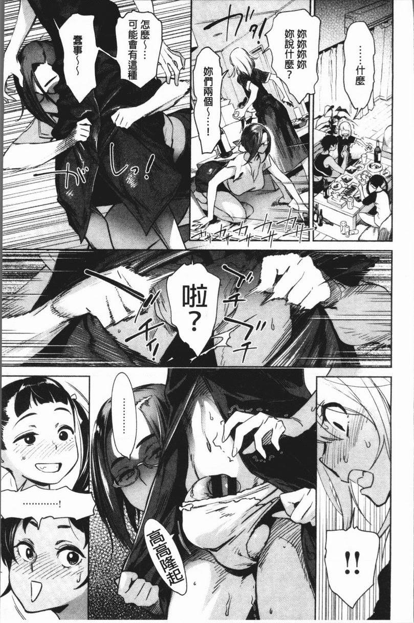 [日本漫画] 奸动色情 单本,足控,巨乳大奶,药娘伪娘伪娘,黑丝丝袜,肛门,御姐女王,眼镜#[20P]-5