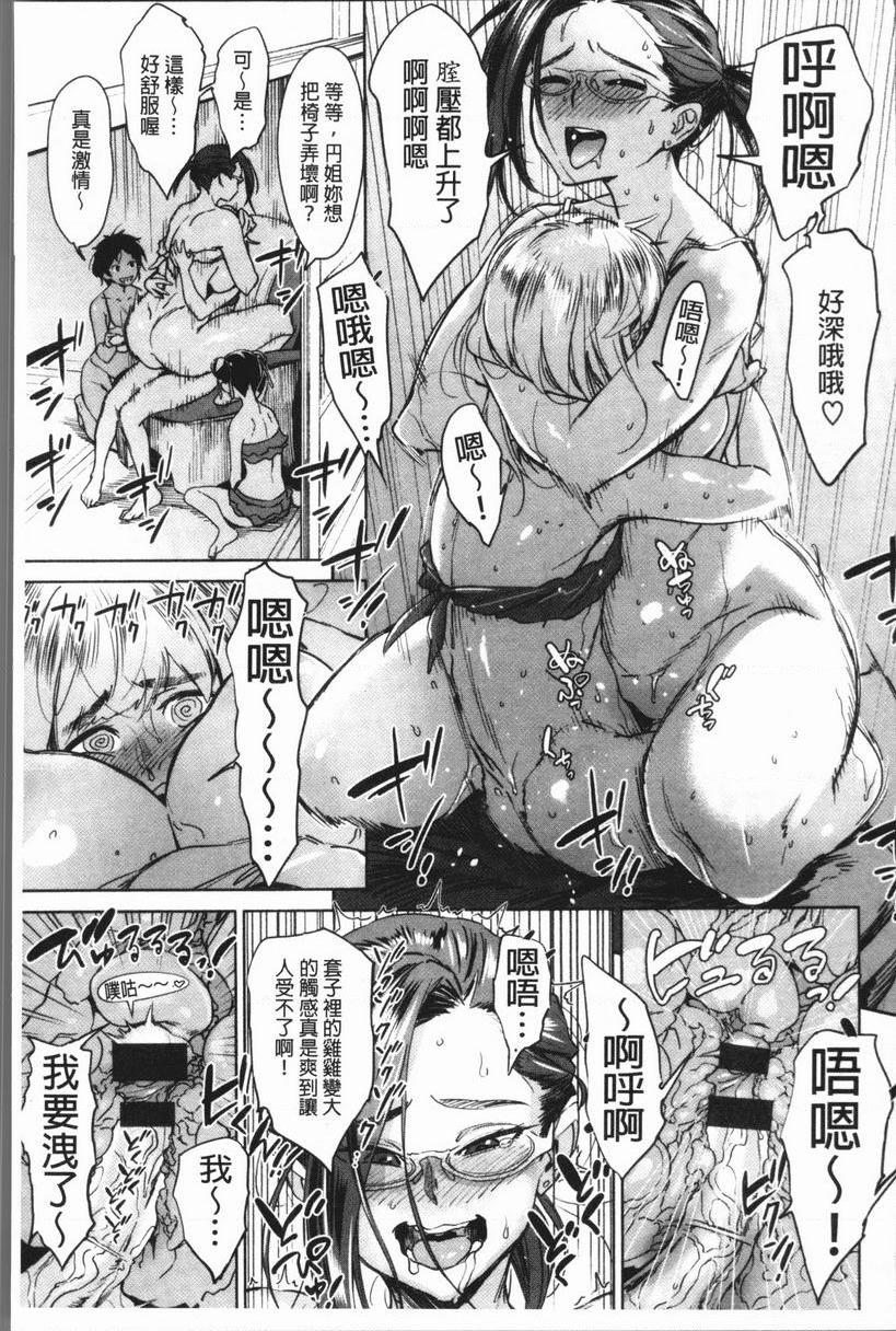 [日本漫画] 奸动色情 单本,足控,巨乳大奶,药娘伪娘伪娘,黑丝丝袜,肛门,御姐女王,眼镜#[20P]-11
