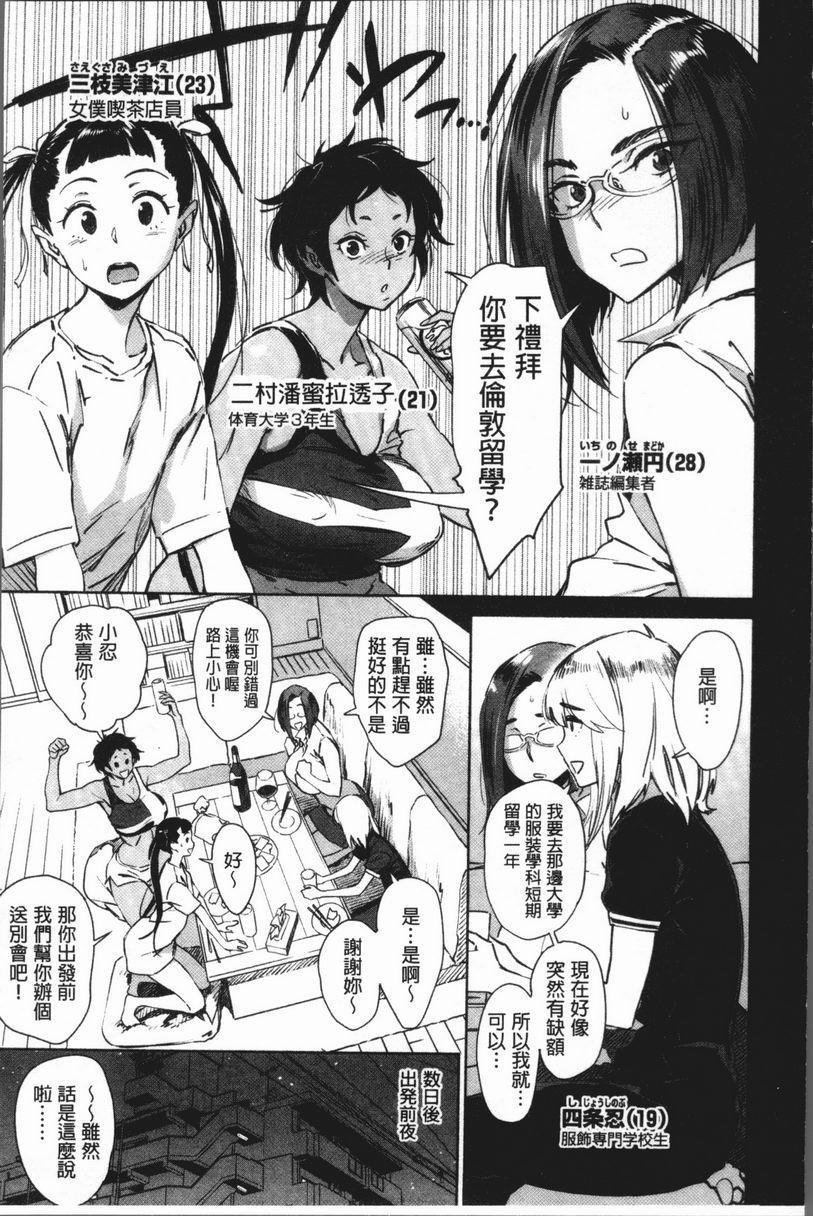 [日本漫画] 奸动色情 单本,足控,巨乳大奶,药娘伪娘伪娘,黑丝丝袜,肛门,御姐女王,眼镜#[22P]-1