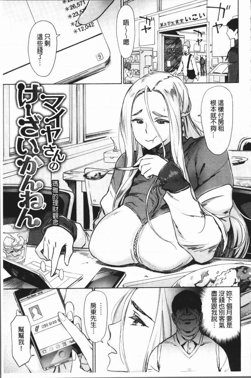 [日本漫画] 奸动色情 单本,足控,巨乳大奶,药娘伪娘伪娘,黑丝丝袜,肛门,御姐女王,眼镜#[18P]-1