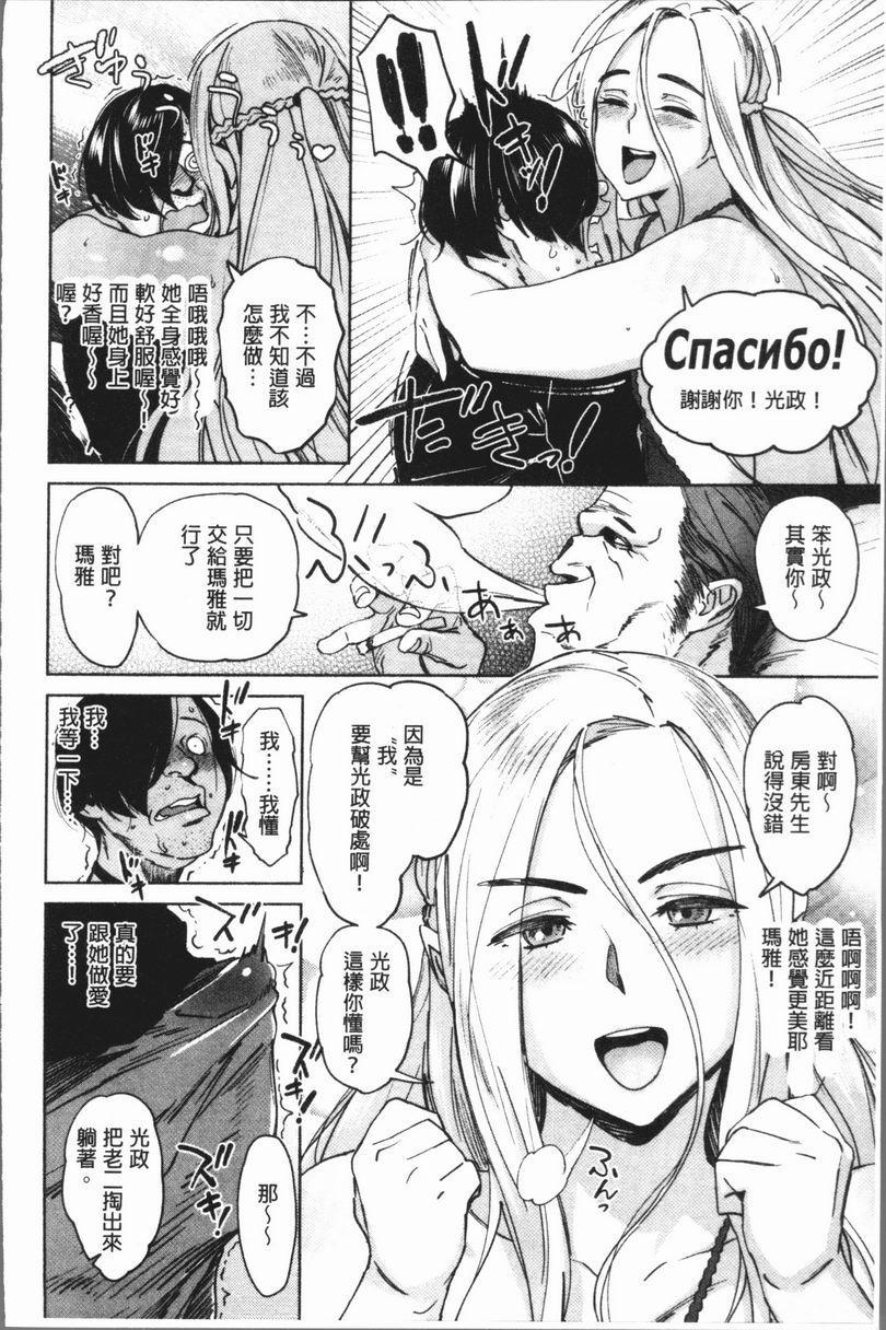 [日本漫画] 奸动色情 单本,足控,巨乳大奶,药娘伪娘伪娘,黑丝丝袜,肛门,御姐女王,眼镜#[18P]-10