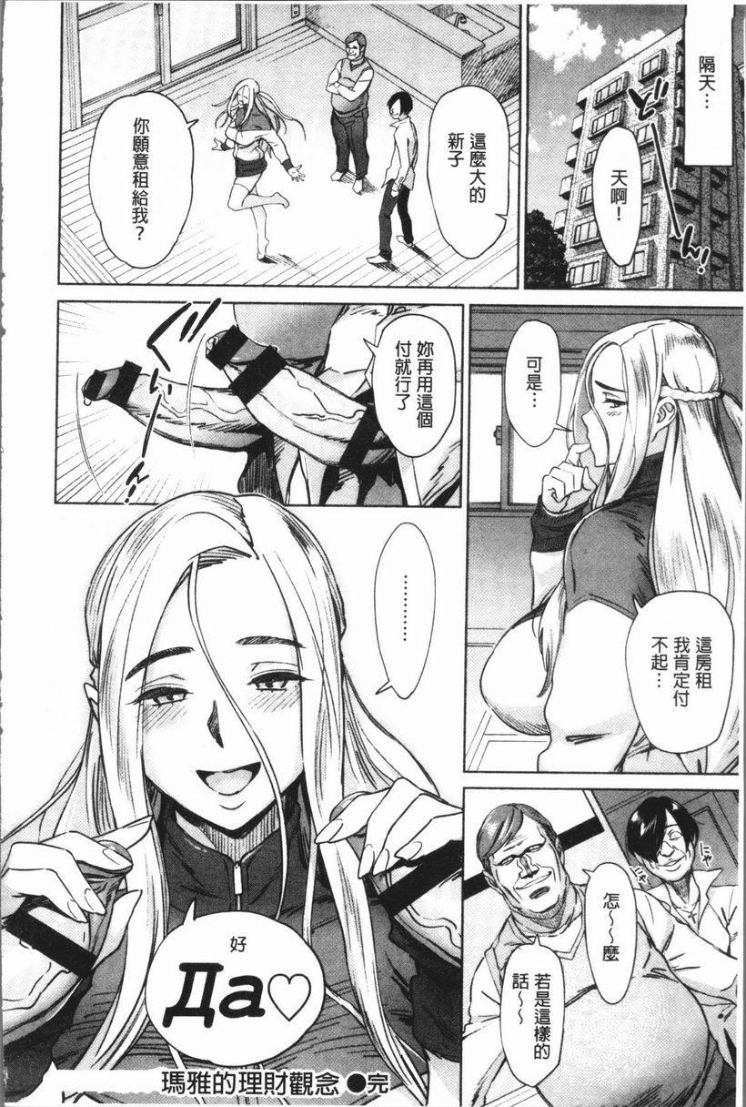 [日本漫画] 奸动色情 单本,足控,巨乳大奶,药娘伪娘伪娘,黑丝丝袜,肛门,御姐女王,眼镜#[18P]-18