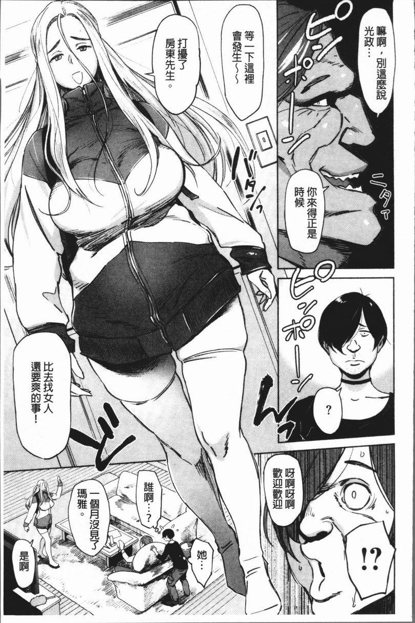 [日本漫画] 奸动色情 单本,足控,巨乳大奶,药娘伪娘伪娘,黑丝丝袜,肛门,御姐女王,眼镜#[18P]-3