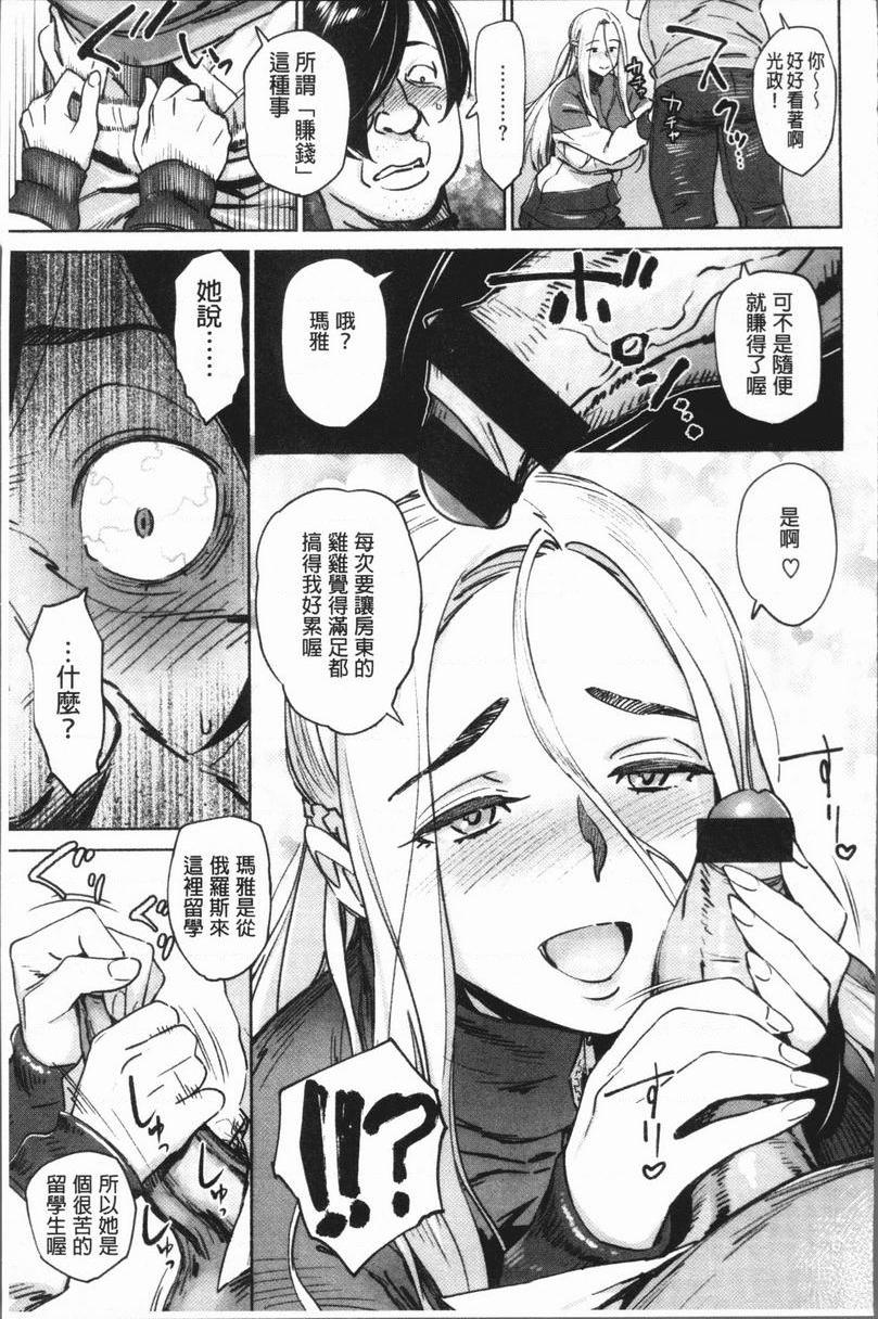 [日本漫画] 奸动色情 单本,足控,巨乳大奶,药娘伪娘伪娘,黑丝丝袜,肛门,御姐女王,眼镜#[18P]-5