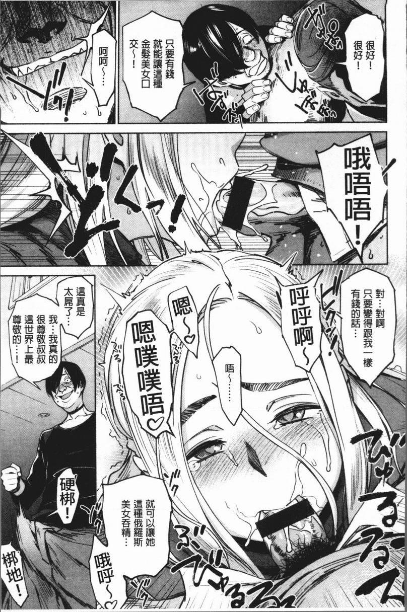 [日本漫画] 奸动色情 单本,足控,巨乳大奶,药娘伪娘伪娘,黑丝丝袜,肛门,御姐女王,眼镜#[18P]-7