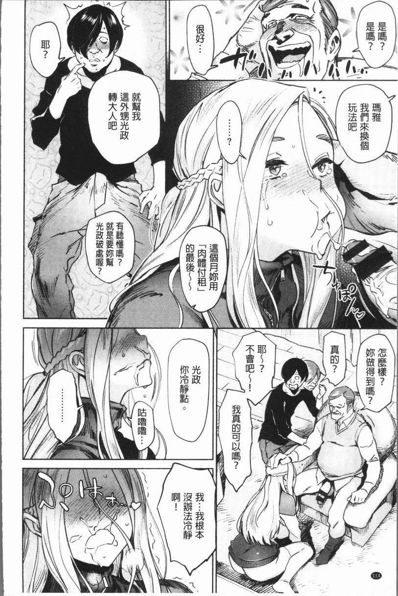 [日本漫画] 奸动色情 单本,足控,巨乳大奶,药娘伪娘伪娘,黑丝丝袜,肛门,御姐女王,眼镜#[18P]-8